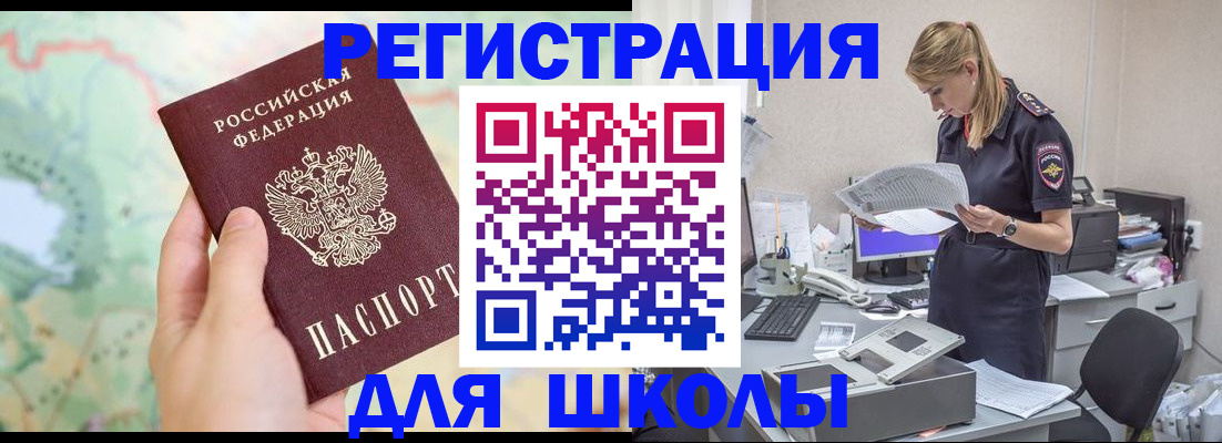временная регистрация законно в Гусеве