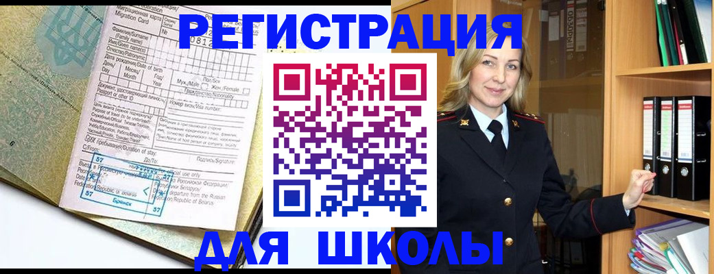 прописка гарантия в Гусеве