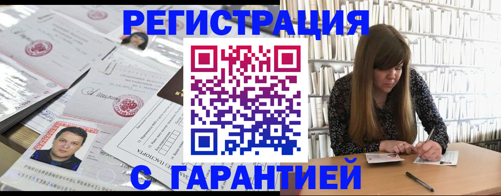 прописка ребенка в Гусеве