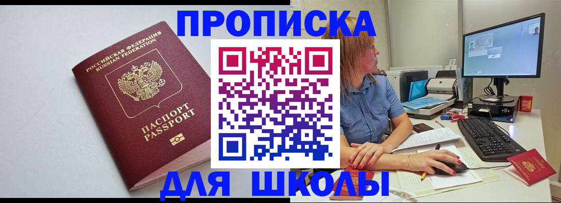 где прописаться в Гусеве