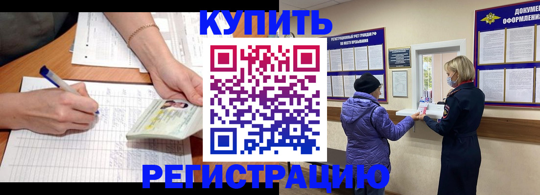 временная регистрация законно в Гусеве
