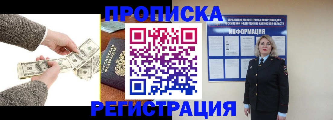 прописка для школы в Гусеве