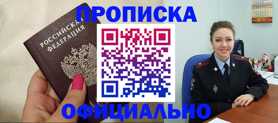 прописка иностранных граждан в Гусеве