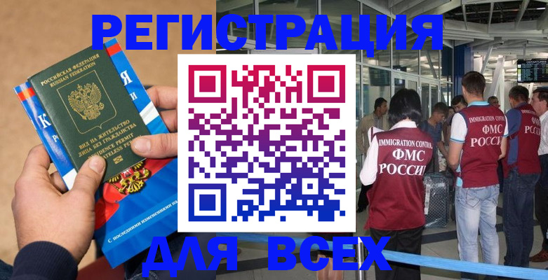 временная регистрация адрес в Гусеве