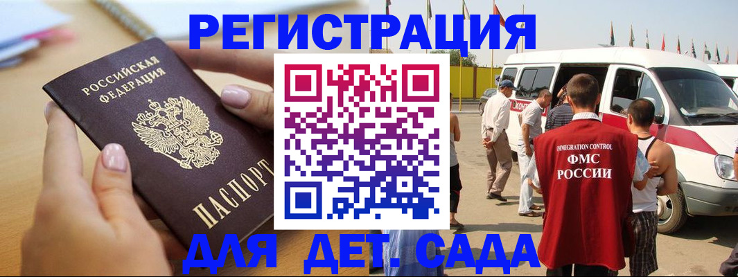 временная регистрация госуслуги в Гусеве