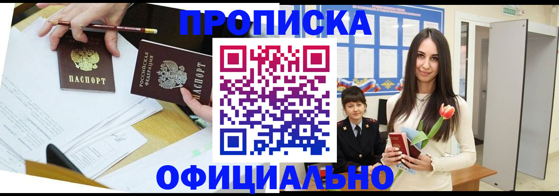 временная регистрация собственник в Гусеве